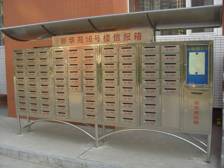 東華信報(bào)箱