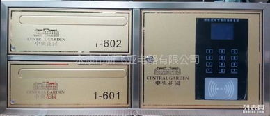 高科技新穎智能信報(bào)箱