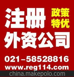 上海外資企業注冊 注冊外資公司費用 外資公司注冊流程