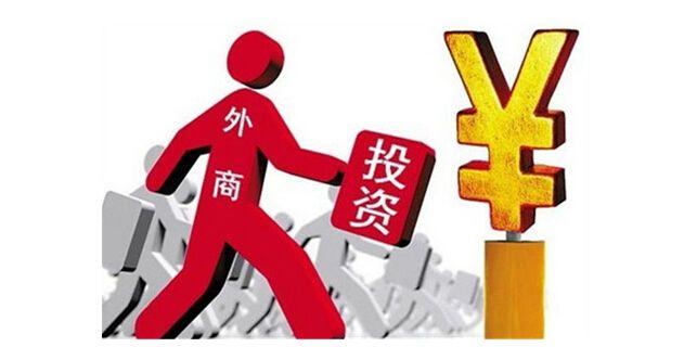 深圳外資公司注冊流程(1)公司核名(名稱無重復(fù)的情況下5個工作日);(2)