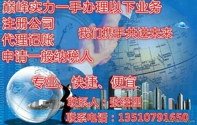 深圳西鄉(xiāng)注冊公司內(nèi)資注冊西鄉(xiāng)公司