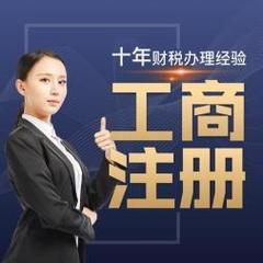 天水代辦注冊營業(yè)執(zhí)照,公司注冊,提供內(nèi)資公司注冊,集團公司注冊等