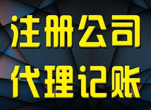 注冊北京中外合資企業(yè)的程序 頂呱呱公司注冊
