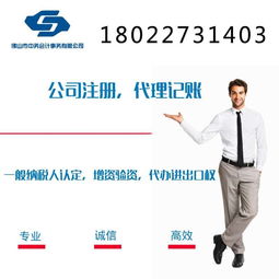 佛山順德實(shí)惠的工商注冊機(jī)構(gòu)中務(wù)幫你忙