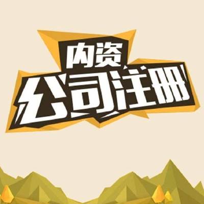 注冊公司公司名字怎么起名 經營范圍怎么規范 沒有地址怎么辦