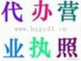 注銷注冊供應(yīng)信息 注銷注冊批發(fā) 注銷注冊價(jià)格 找注銷注冊產(chǎn)品上