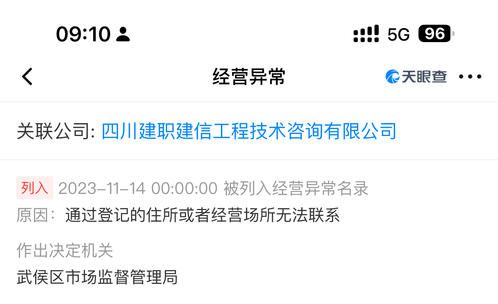 代辦職稱包過 成都一公司收錢失聯(lián),記者走訪 公司注冊地址為托管地 追蹤到底