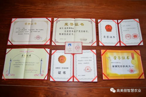 河南高美麗智慧農業產品品鑒會