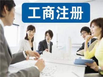 孵化器提供地址工位辦公室公司注冊(cè)提供個(gè)體戶注冊(cè)、內(nèi)資公司注冊(cè)服務(wù)