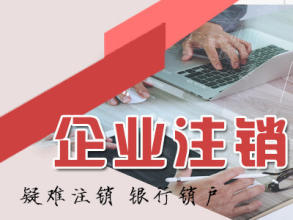 公司注冊 內(nèi)資公司注冊 提供注冊地址等 免費公司注冊還送商標
