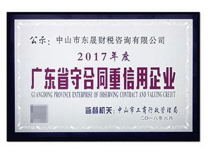 中山古鎮(zhèn)注冊公司 2019辦理指南