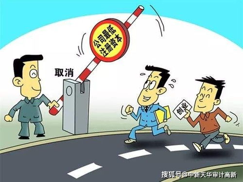 開公司注冊資本是否越高越好