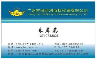 廣州注冊公司保商利告訴您廣州注冊公司內(nèi)資分公司設(shè)立