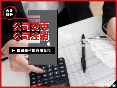 轉讓帶ICP/EDI/文網文資質公司公司注冊提供內資公司注冊服務