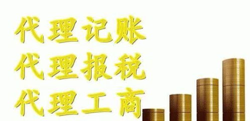 佛山公司注冊 佛山注冊公司 記賬報(bào)稅 誠信品牌