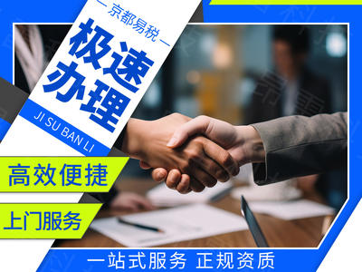 零成本起步 全面解析內資公司注冊及相關企業服務