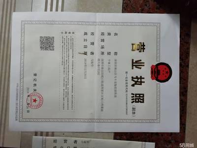 企業(yè)成長(zhǎng)基石 專業(yè)公司注冊(cè)與食品流通許可證辦理服務(wù)全攻略